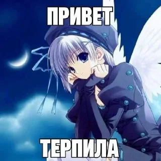 Стикер Няшки • @TgStickery - 9