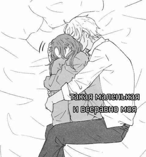 Стикер няшный мяу @hochy_k_tebe - 11