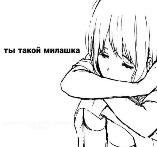 Стикер няшный мяу @hochy_k_tebe - 8