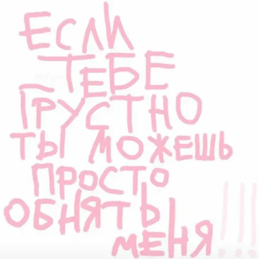 Стикер няшный мяу @hochy_k_tebe - 3