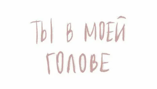 Стикер няшный мяу @hochy_k_tebe - 1