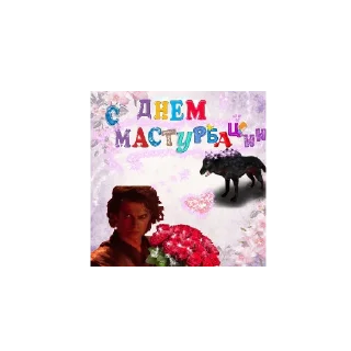 Sticker Няяя - 0