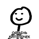 Стикер Nztnoramem - 3