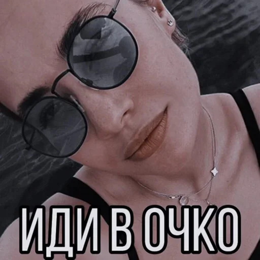 человеческое лицо Очки защитные очки