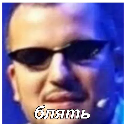 СМС человеческое лицо Очки