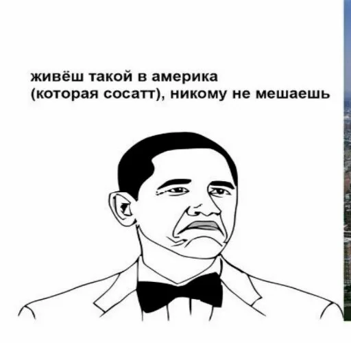 мужчина человеческое лицо СМС