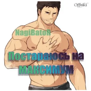 Sticker OFFniki1.1 - 3