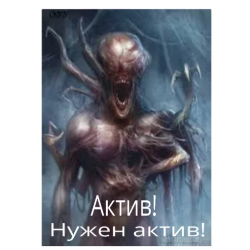 Стикер OFFnikiosnova - 1