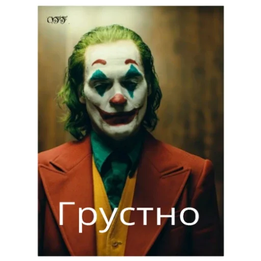 Sticker OFFnikiosnova - 1