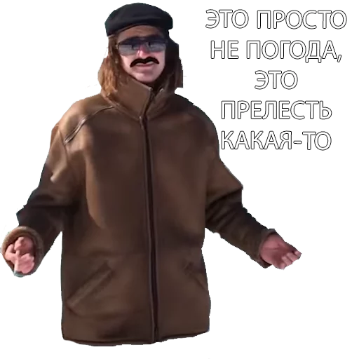OG - одежда