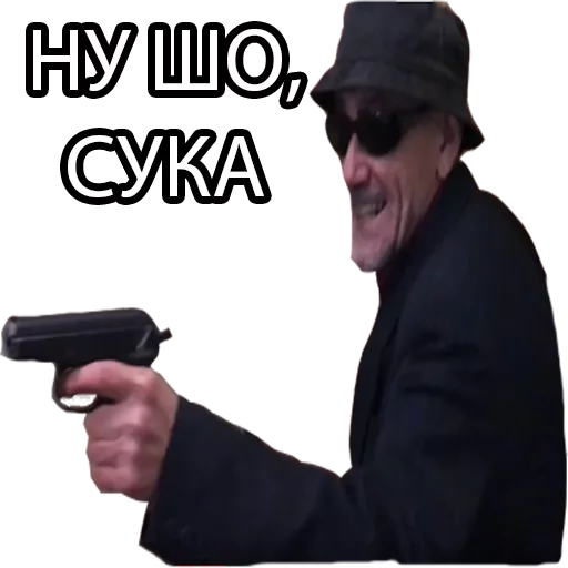 Человек СМС одежда