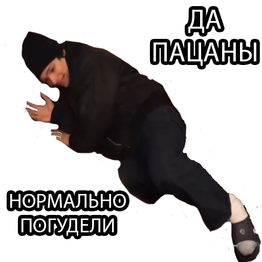 одежда человеческое лицо Человек