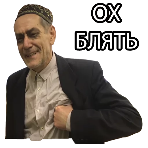 человеческое лицо одежда Человек