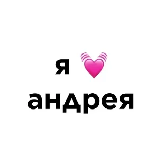 Стикер Больше стикеров 👉🏻 @stickertg4 - 11