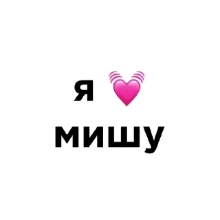 Стикер Больше стикеров 👉🏻 @stickertg4 - 6