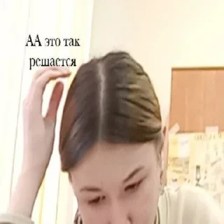 Sticker Да дада @Femoji - 1