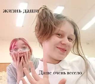 Sticker Да дада @Femoji - 7