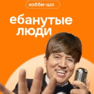 Sticker ОКНУТЫЕ ЛЮДИ - 1