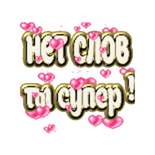 Стикер Подарки из Одноклассников - 4