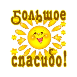 Стикер Подарки из Одноклассников - 3