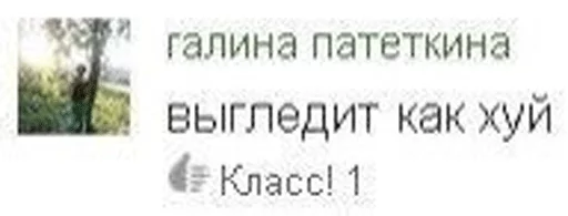 text font screenshot