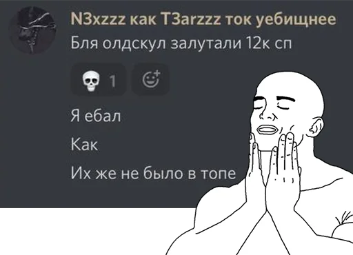 Sticker OLDSKULLS - 1