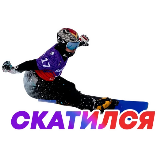 sport sports equipment person