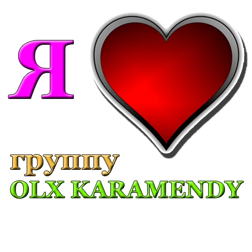 Стикер OLX_Karamendy - 1