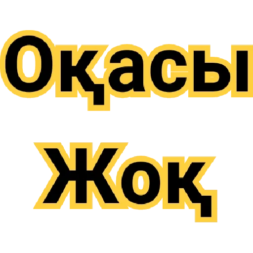 Стикер OLX_Karamendy - 1