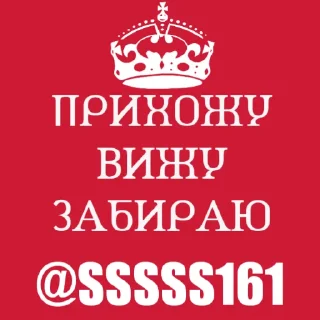 Стикер @SSSSS161 - 1