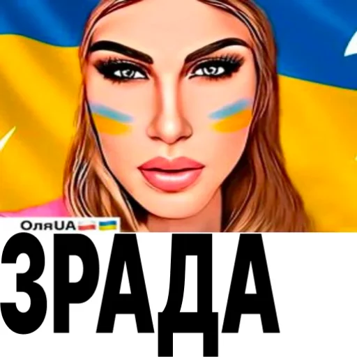 Стикер OLYA_UA_OHYDA - 1