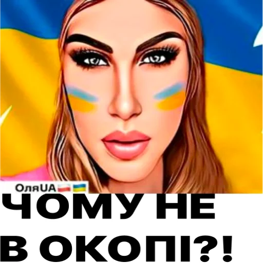 Стикер OLYA_UA_OHYDA - 1