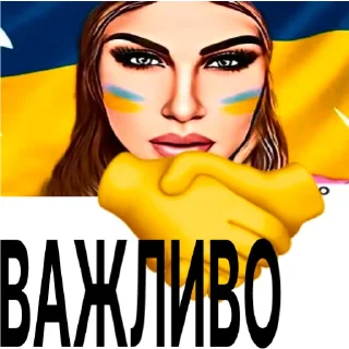 Sticker ОляUA🇺🇦🇵🇱 - 1