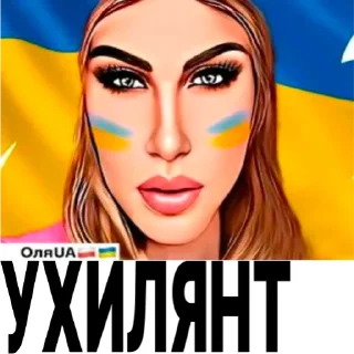 Sticker ОляUA🇺🇦🇵🇱 - 3
