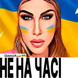 Sticker ОляUA🇺🇦🇵🇱 - 0