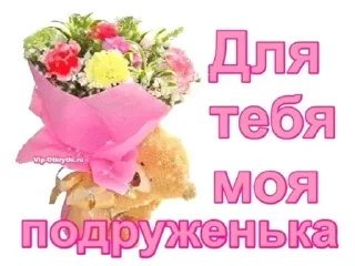 Стикер Больше стикеров 👉🏻 @stickertg4 - 9