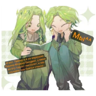 Sticker О нет, лалашендры - 9