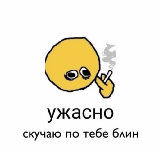 СМС клипарт смайлик