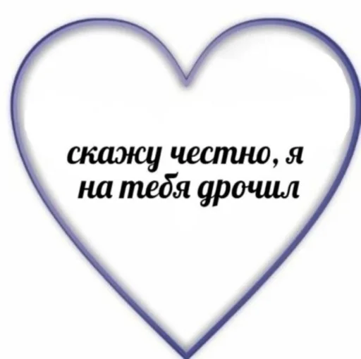 сердце символ