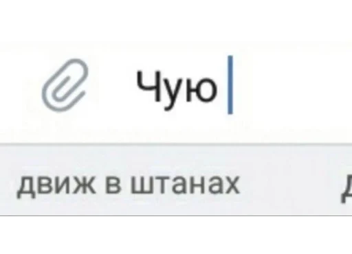 СМС скриншот шрифт