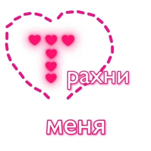 pink graphics heart