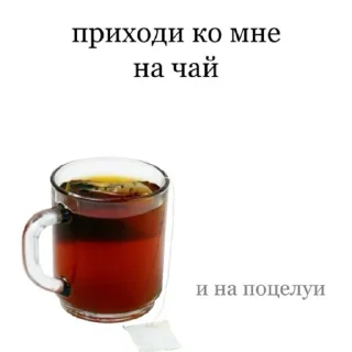 пить чай напиток