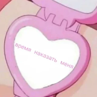 сердце СМС розовый