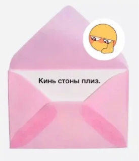 СМС конверт письмо