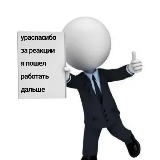 Стикер Больше стикеров 👉🏻 @stickertg4 - 10