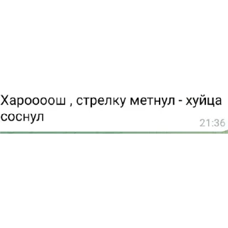 Sticker А чо. - 0