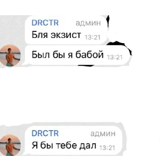 Sticker А чо. - 3