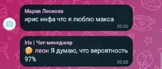 Sticker Мой стикерпак, сделан в @moyi_stikery_bot - 3