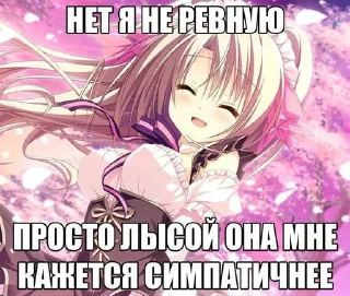 Стикер Избранные • @sticbot - 6