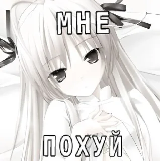 Стикер Избранные • @sticbot - 1